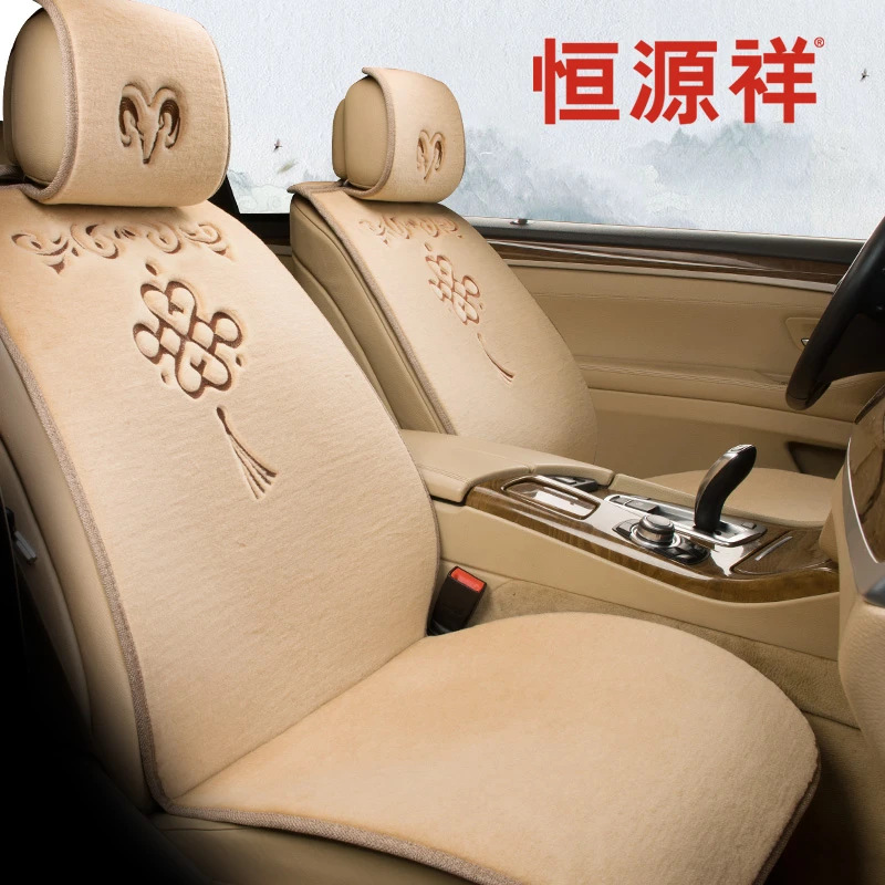 恒源祥羊毛汽车坐垫100%澳洲羊毛坐垫冬季羊毛坐垫免捆绑