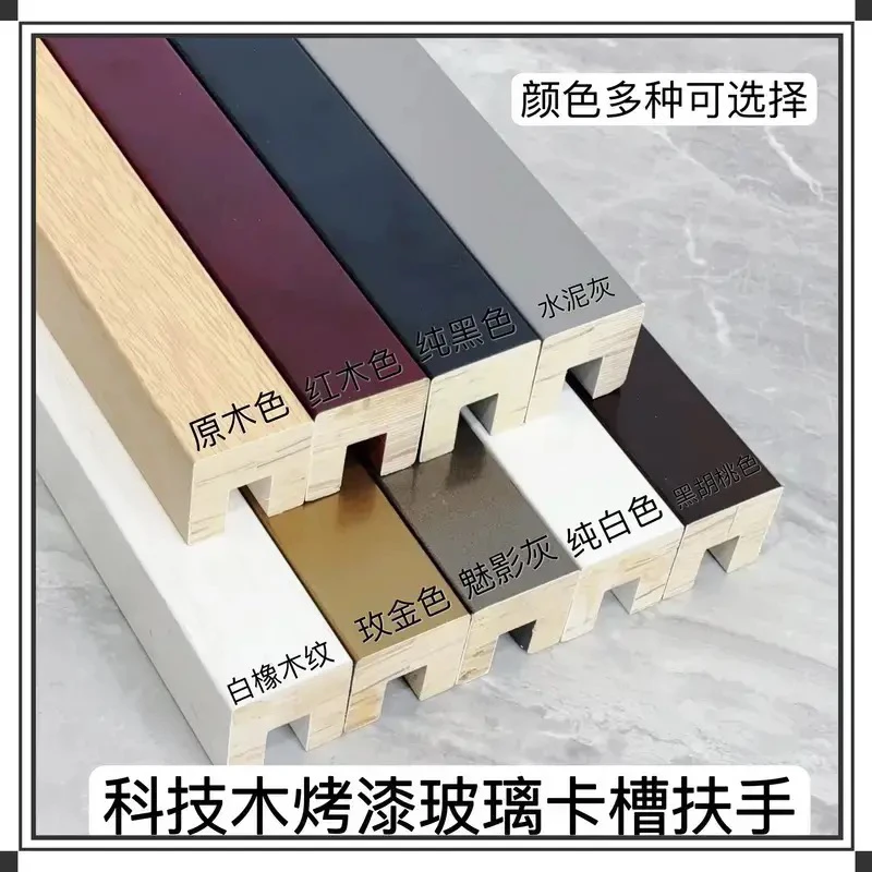 实木楼梯扶手护栏室内家用玻璃复式别墅栏杆轻奢网红极简卡槽扶手