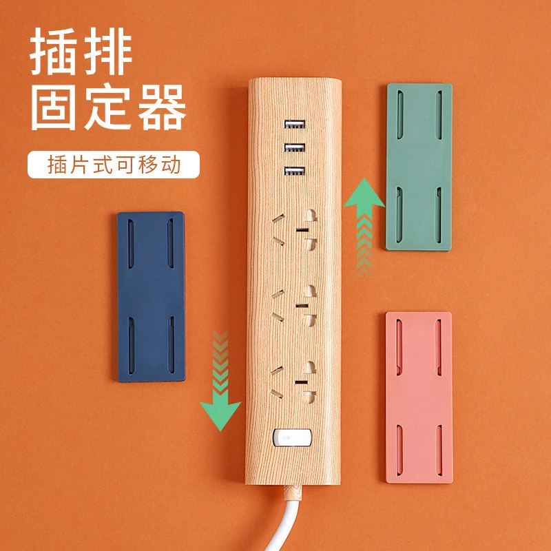 【厂家直销精选优品】排插固定器壁挂插座收纳置物架免打孔固定器