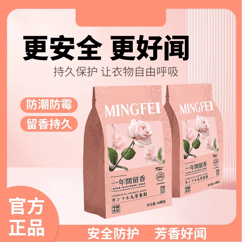AL【96小包】品质衣柜香包取代樟脑丸防霉防潮祛除异味衣柜花香