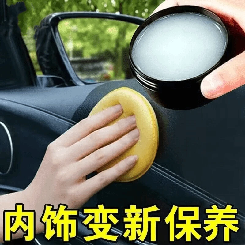 AN汽车真皮座椅保养膏内饰翻新皮革保养油皮鞋无色多功能清洁膏
