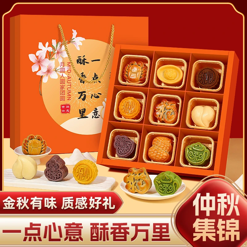 谷福语中秋月饼礼盒款莲蓉蛋黄广式月饼传统糕点送礼送亲戚团购