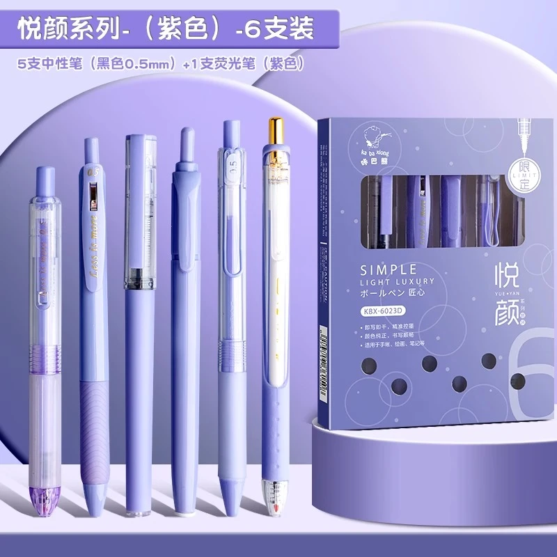 【免费刻字】高颜值可爱中性笔水笔碳素st笔头黑笔圆珠笔水性笔套装