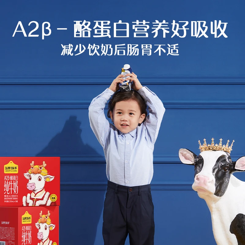 【24K年味】认养一头牛A2β-酪蛋白纯牛奶250ml*10盒*4箱营养QJD