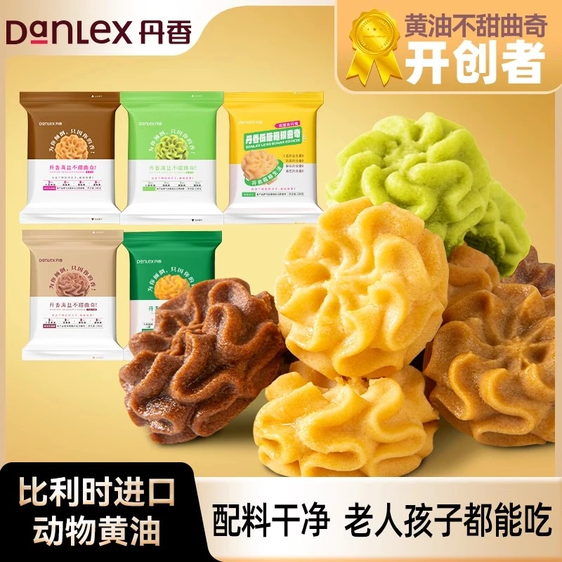 丹香海盐不甜曲奇小饼干儿童零食健康小吃办公室休闲健康网红点心