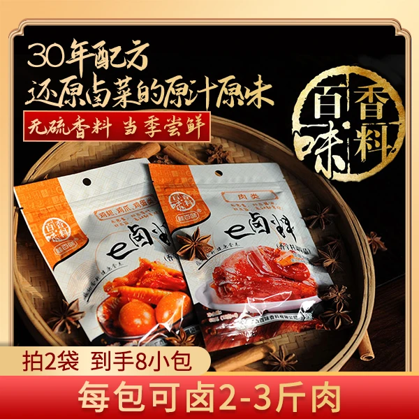 桂百味秘制卤料包宫廷配方肉类八角肉桂胡椒香辛料颗粒调味料FD