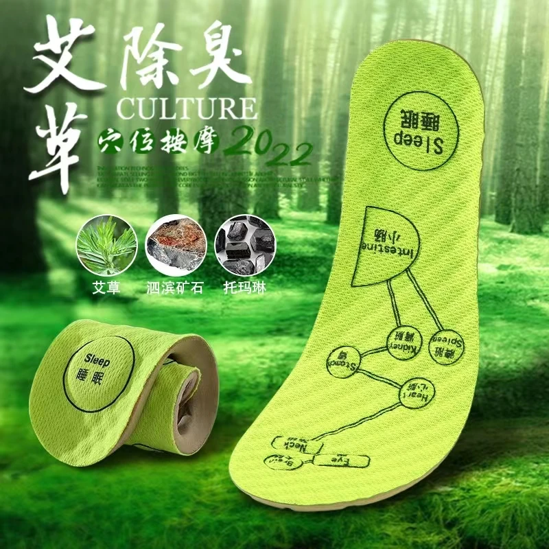 艾草按摩防臭鞋垫男女士磁石除软底军训臭吸汗透气踩屎感运动鞋垫