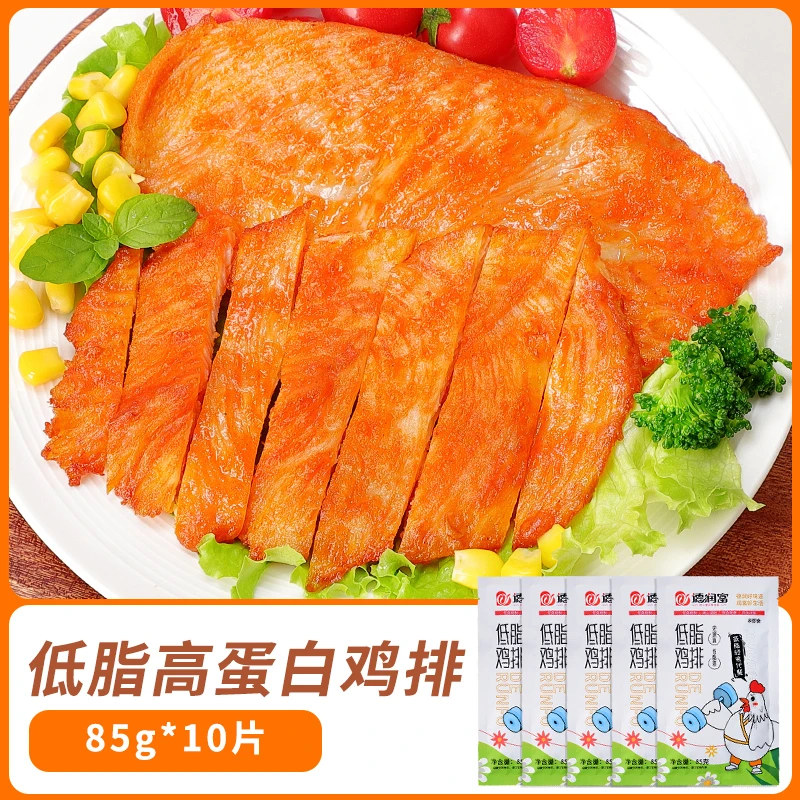 德润富大鸡排鸡胸肉煎鸡扒低脂轻食代餐健身早餐速食半成品