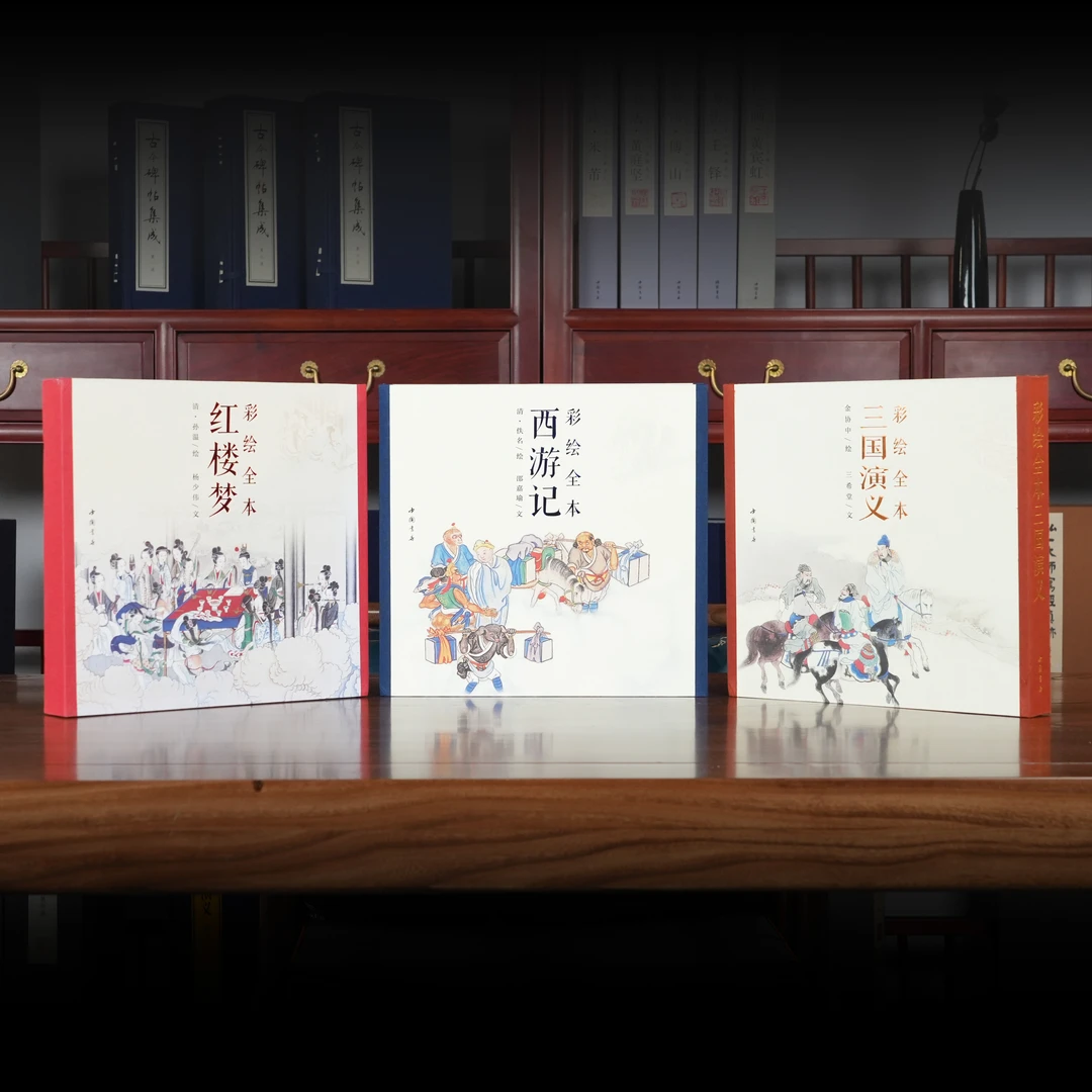 彩绘全本三大名著全套 3函4册