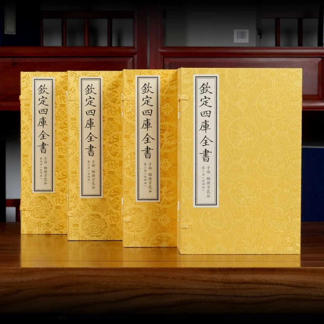 锦绣万花谷（文渊阁四库全书）4函26册 宣纸包背装【三希堂藏书】