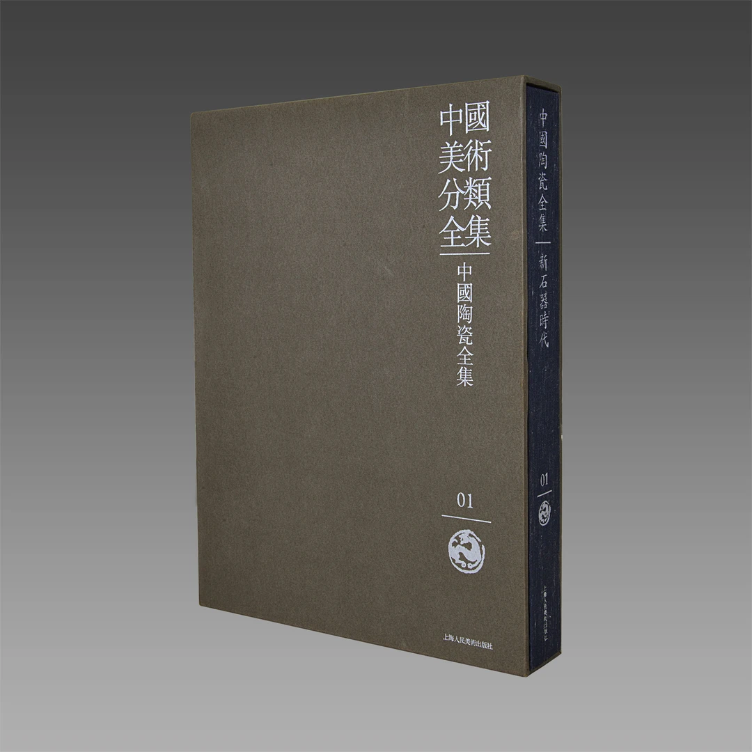 中国陶瓷全集 全15卷 精装【三希堂藏书】