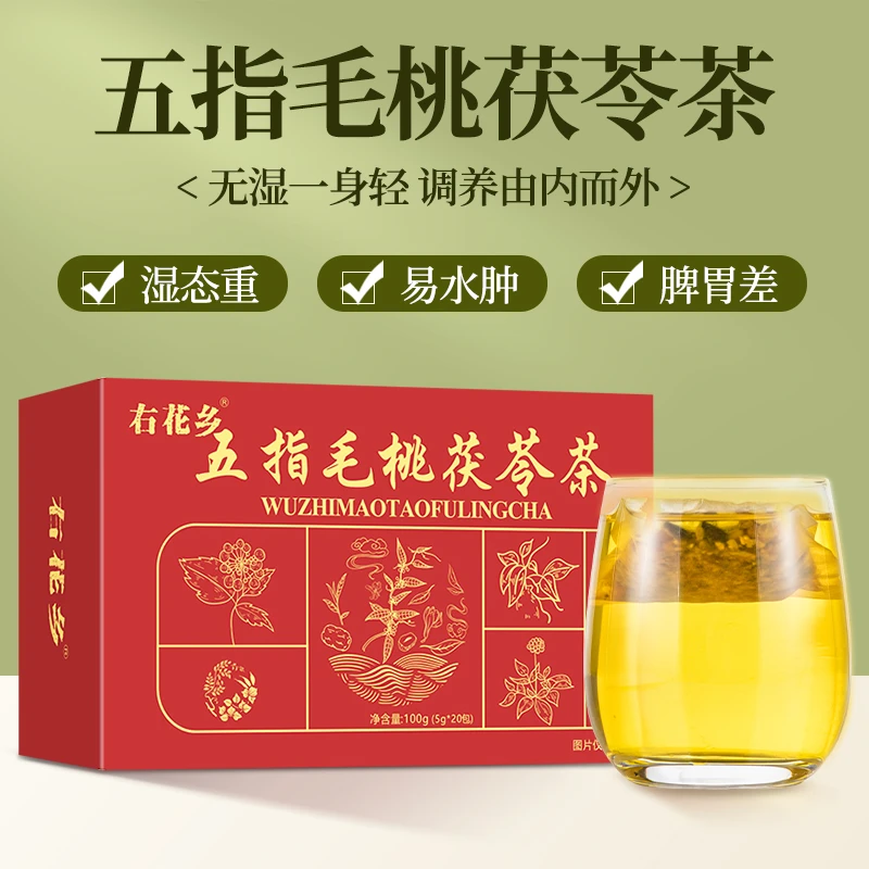 【专享y】五指毛桃茯苓茶赤小豆薏米灯多味土茯苓汤湿茶100g