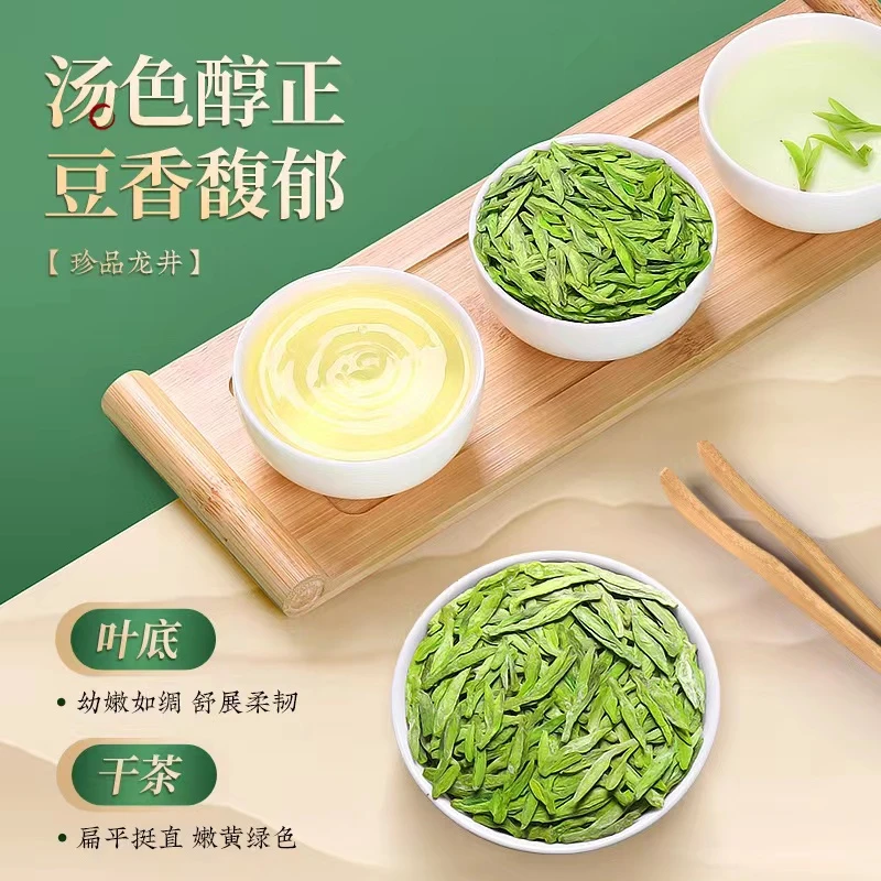 【专享 】龙井西湖茶 右花乡 正宗新茶绿茶 特香40g/袋 姜