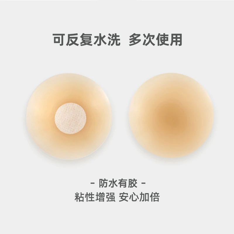 弗利少女超薄无痕隐形防走光乳贴夏季胸贴圆形可水洗反复使用