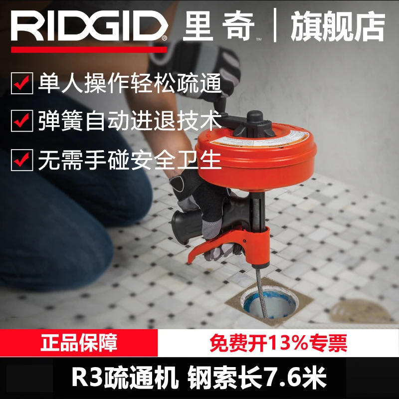 里奇R3手摇电动管道疏通器机下水道地漏厕所厨房马桶坐便工具