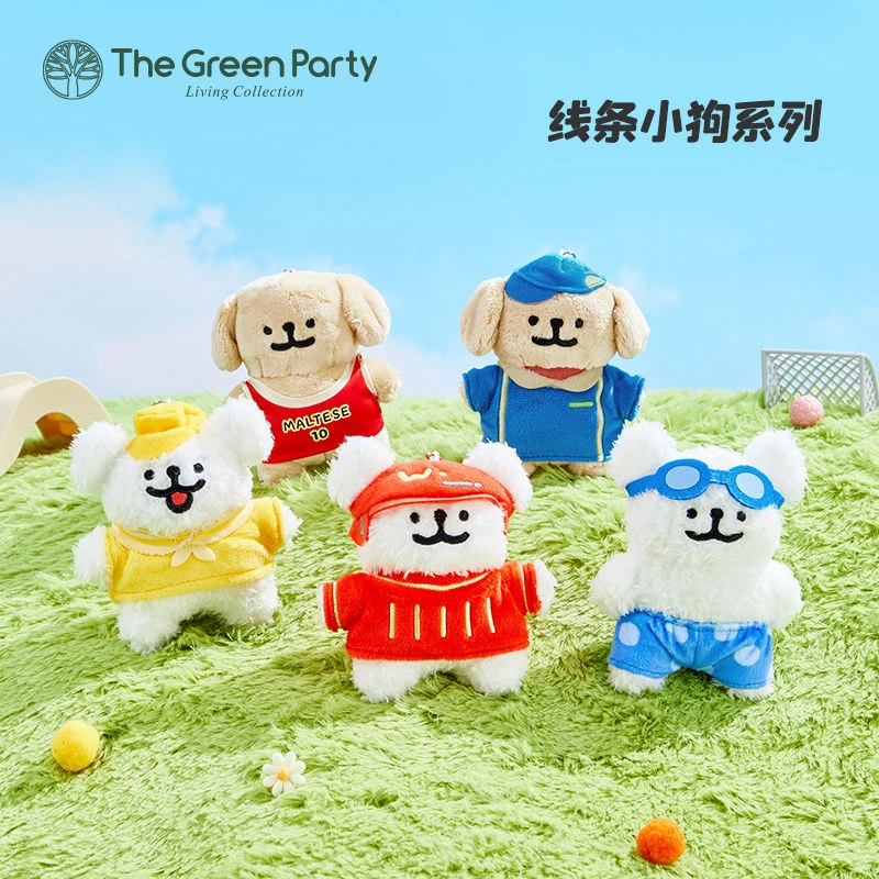 TheGreenParty线条小狗公仔运动系列情侣女生日可爱毛绒玩偶