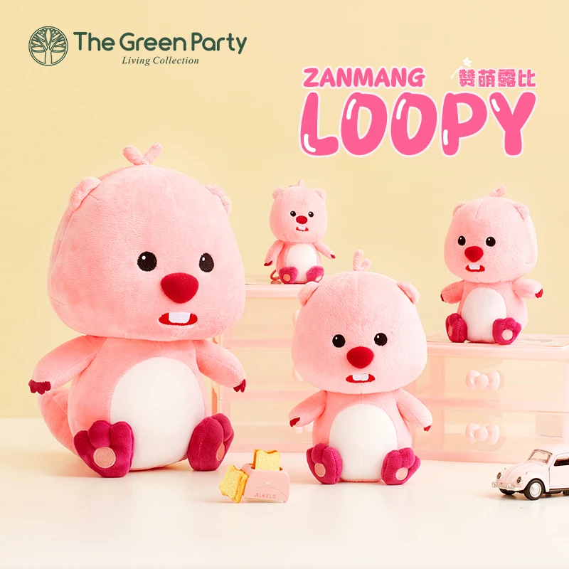 TheGreenParty正版loopy赞萌露比毛绒玩偶公仔周边可爱生日礼物