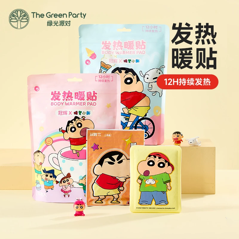 TheGreenParty蜡笔小新发热暖贴暖宝宝冬季寒冷保暖身贴女自发热