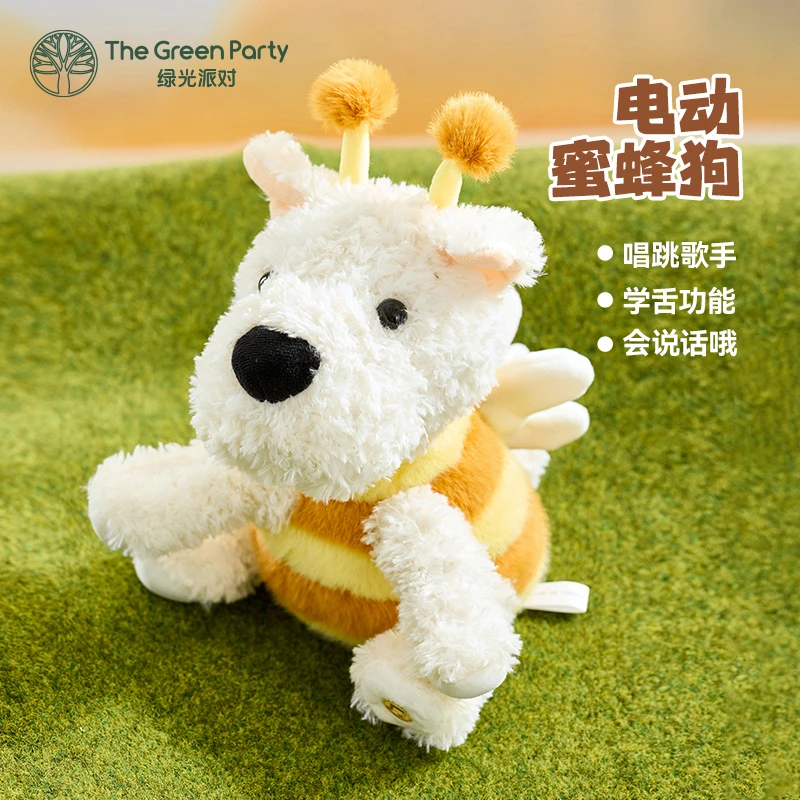TheGreenParty电动蜜蜂狗毛绒玩具玩偶公仔娃娃发声会叫可爱礼物