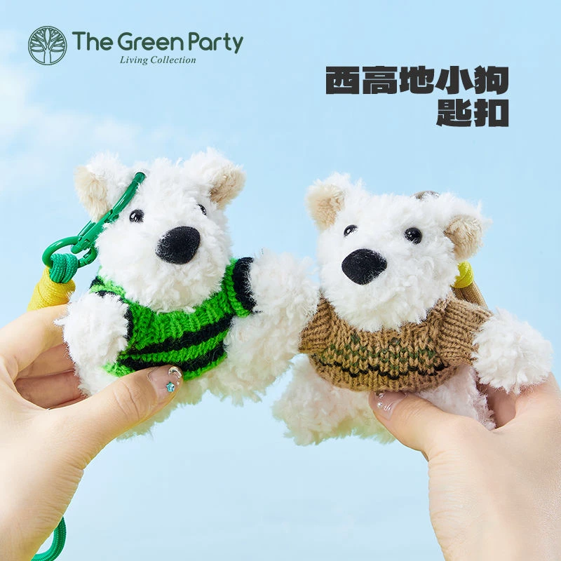 TheGreenParty西高地小修狗毛绒钥匙扣送狗狗钥匙扣包包挂饰