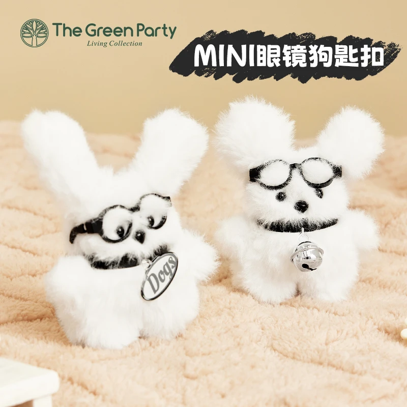 TheGreenParty呆萌眼镜狗钥匙扣书包挂件女情侣毛绒公仔小狗挂饰
