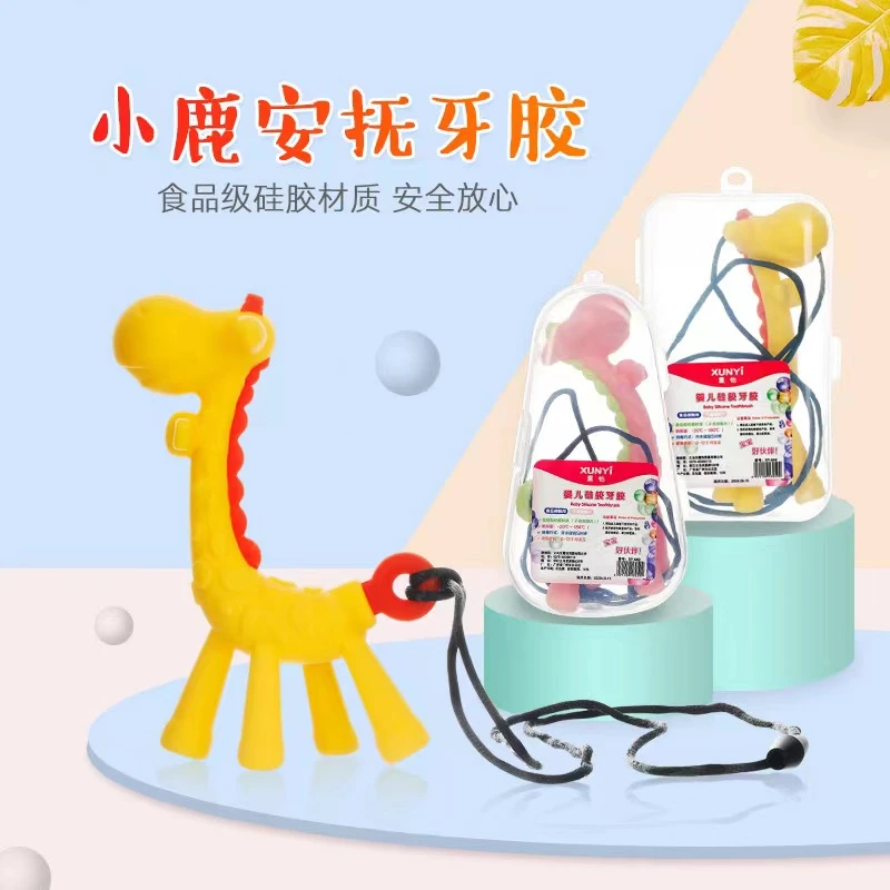 婴童食品级硅胶玩具牙胶可水煮食品级防吃手防掉链口欲期出牙期