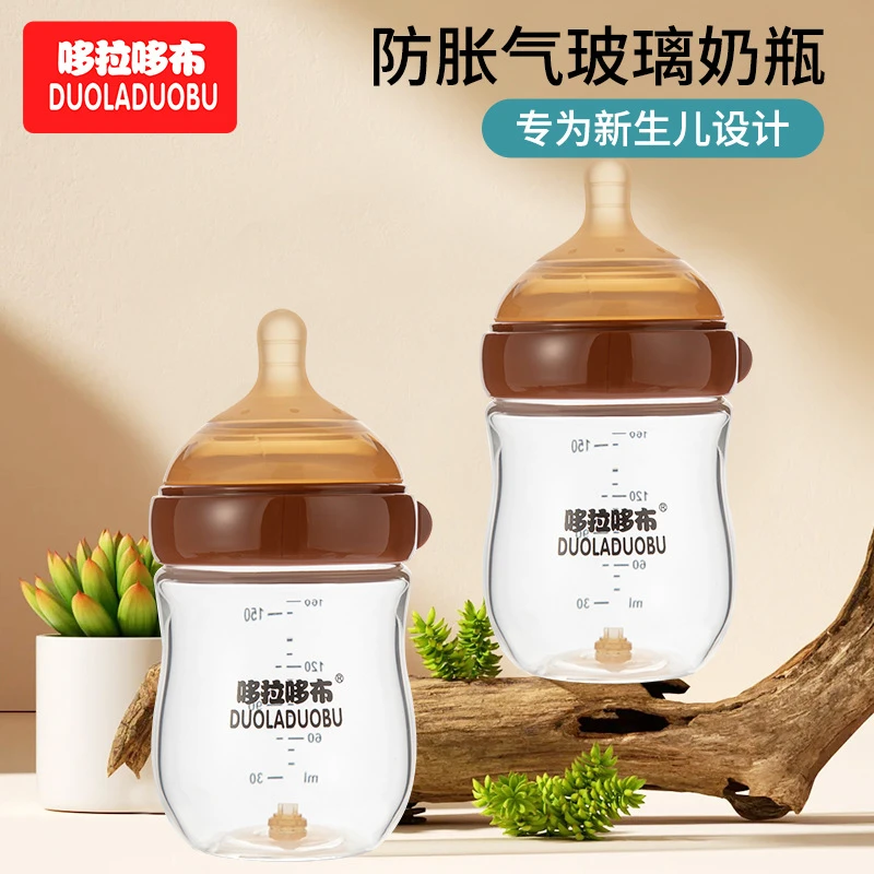 婴幼儿新生儿160ml防呛玻璃奶瓶高硼硅广口设计宝宝喂养必备