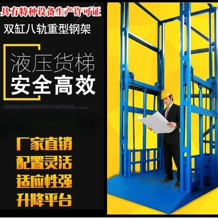货梯升降货梯升降机升降平台简易仓库厂房导轨式单轨双轨液压货梯