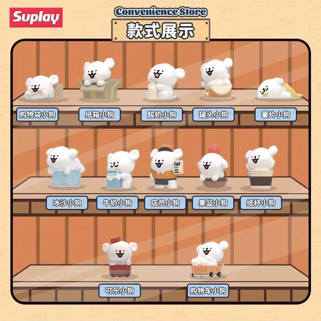 【拆盒】线条小狗便利店系列迷你盲盒盲袋第三弹潮玩萌粒盲盒
