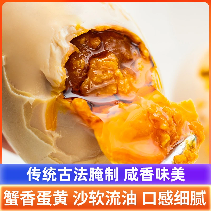 【咸鸭蛋】咸香鸭蛋红泥腌制咸鸭蛋流油(58g-62g/枚）到手20枚