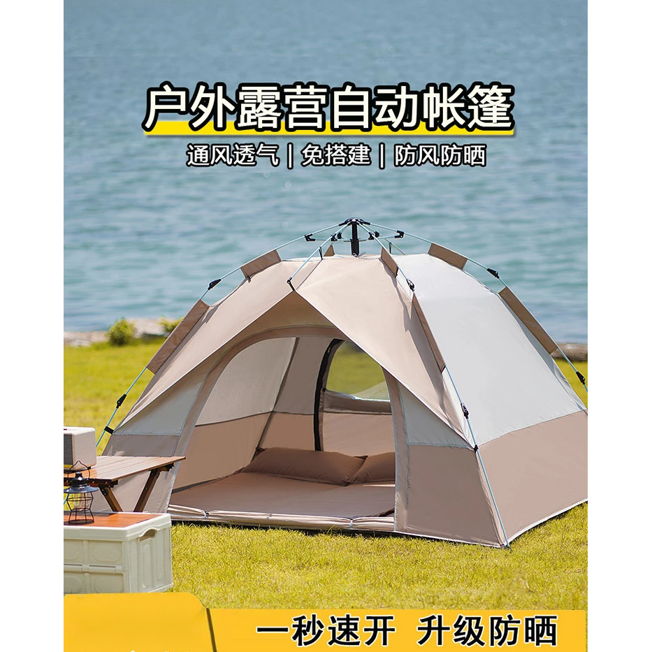 阳光部落帐篷户外便携式折叠全自动露营速开露营防晒加厚防雨帐篷