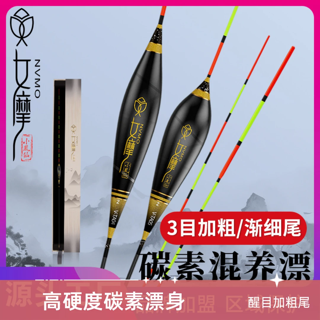 【买一送一】小凤仙碳素浮漂黑坑竞技鱼漂醒目加粗尾灵敏渐细尾鱼漂