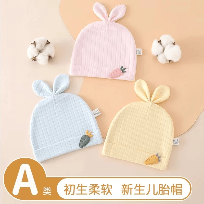 婴儿胎帽新生婴幼儿无骨四季双层a类帽子薄款初生0到6个月宝宝帽