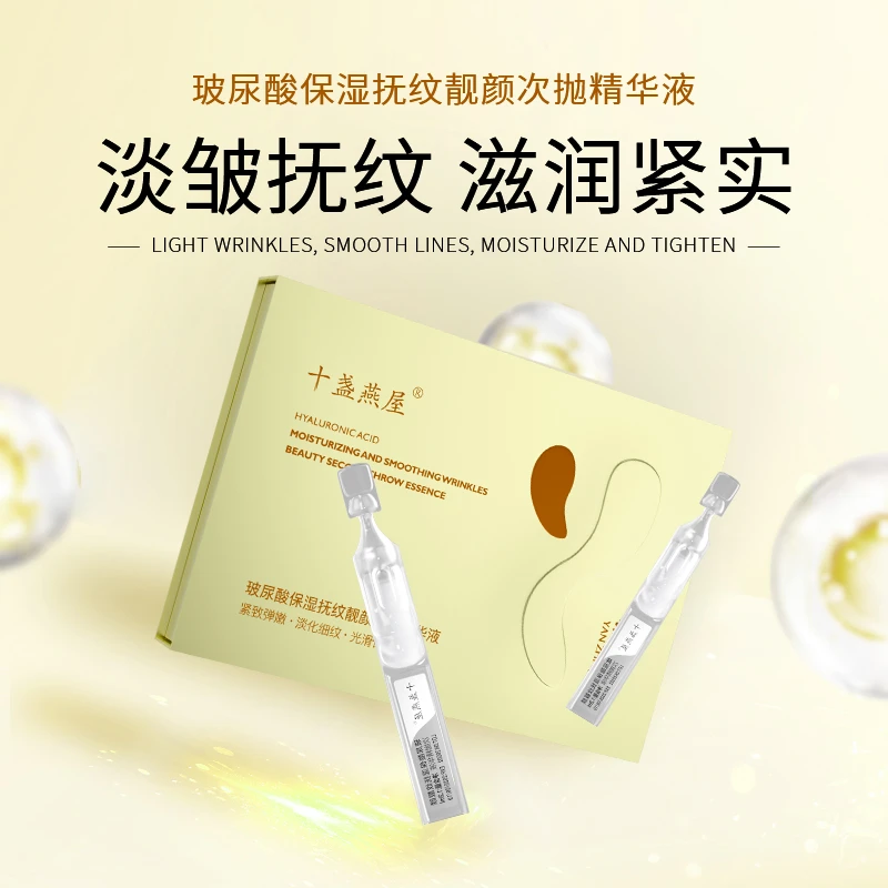 十盏燕屋 燕窝次抛精华液送礼2