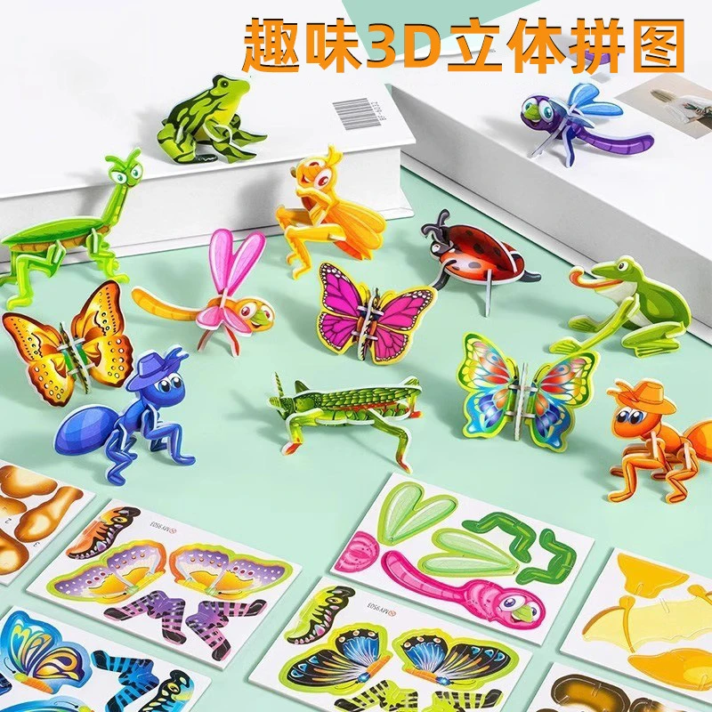 纸制3D立体昆虫拼图趣味手工制作diy动物益智玩具
