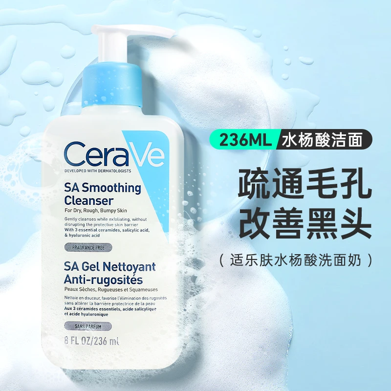 适乐肤水杨酸洗面奶236ml泡沫洁面啫喱清洁毛孔控油油痘肌敏感肌