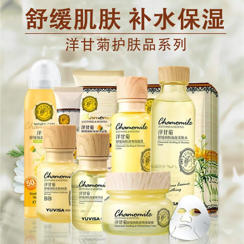 雨微莎亮肤护肤品套装补水保湿水乳霜舒缓敏感肌可用化妆品全套装