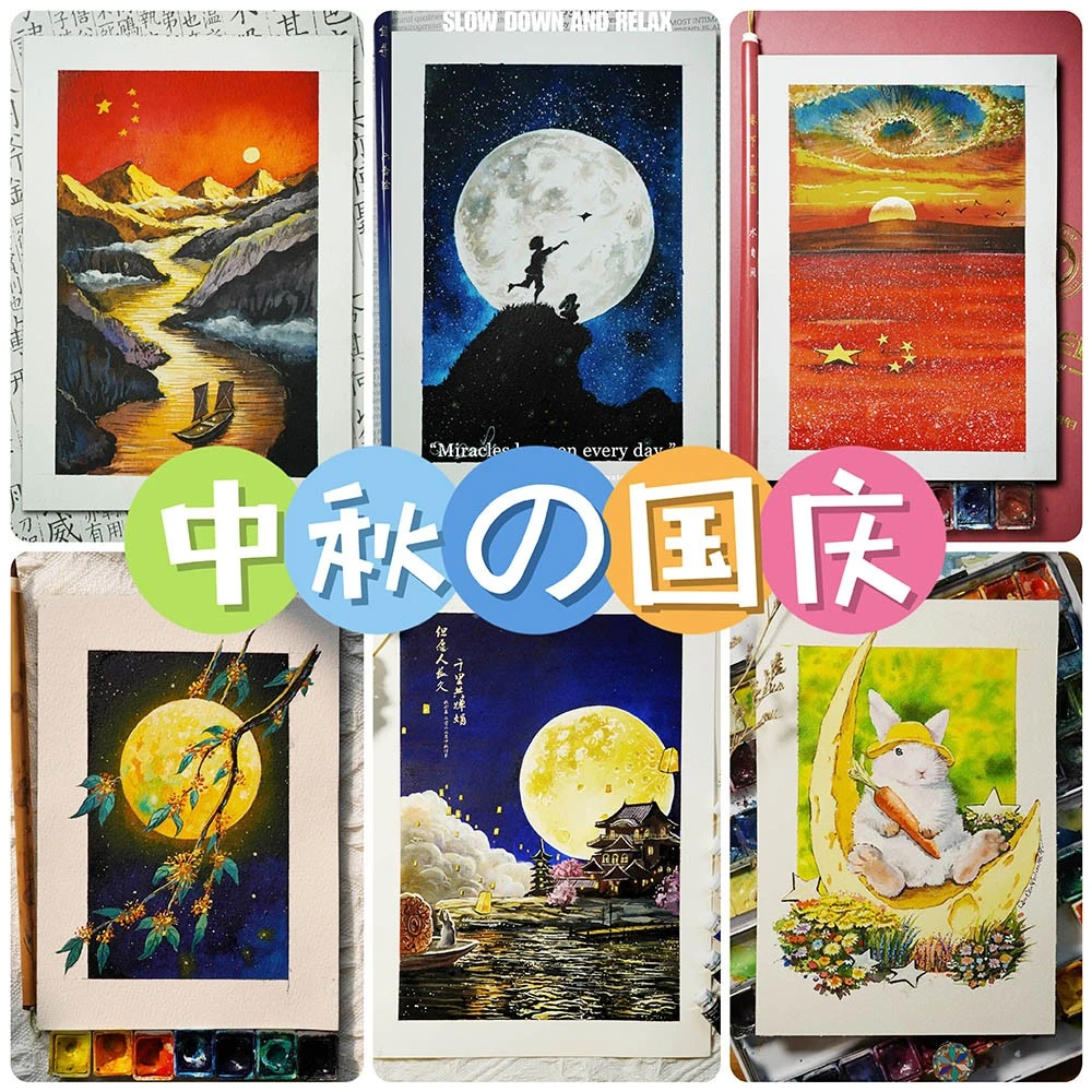 中秋&国庆主题水彩课程【基础+进阶课程】