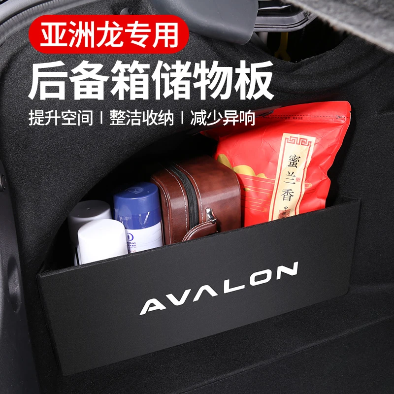 适用于丰田19-23款亚洲龙专车专用后备箱隔板储物汽车汽车内饰