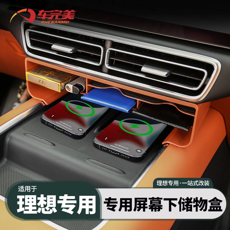 适用于理想L9L8L7汽车内饰用品中控屏幕下方多功能储物盒专用配件
