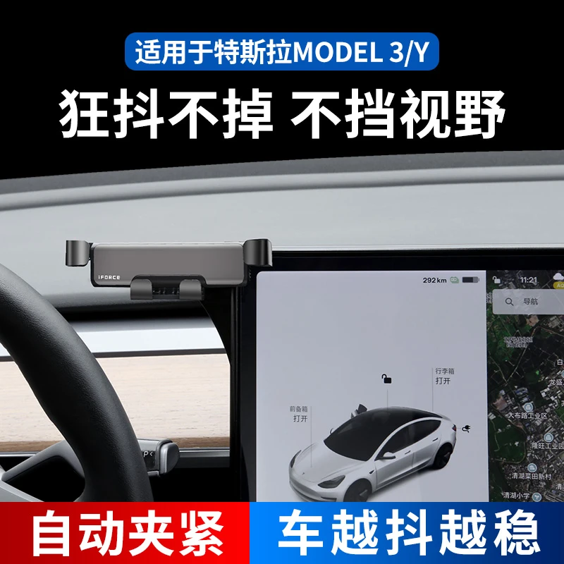 专用于特斯拉model3/Y车载屏幕款智能款无线充毛豆专用手机支架