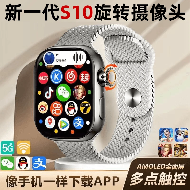 华强北S10蜂窝5G全网通多功能插卡智能电话手表学生WIFI自由下载