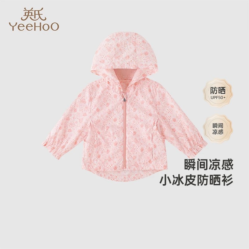 【商场同款】英氏儿童防晒衫2024春夏新款轻薄外套女童户外皮肤衣