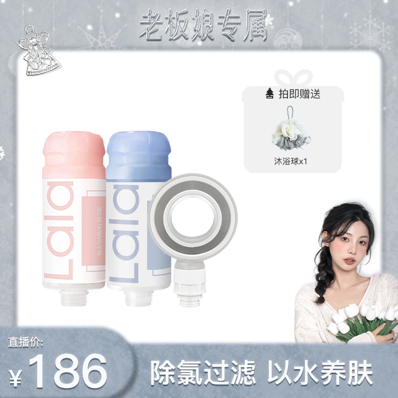 【老板娘专属】lalapercare娜拉之夏花洒过滤器香氛净水美肤增压