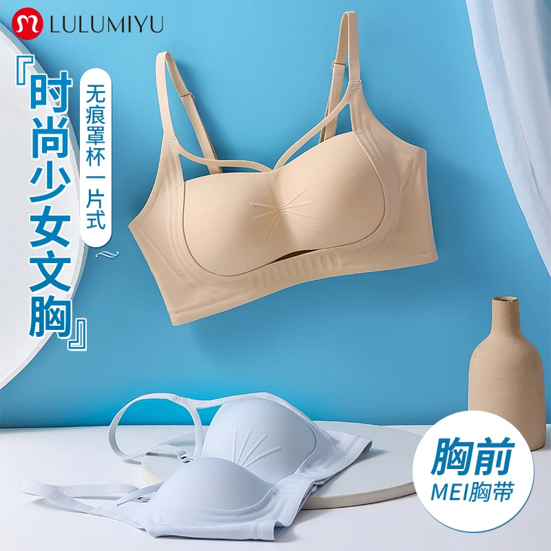 露露觅语舒适简约聚拢防滑轻薄有型美胸带无痕调整型女士文胸少女