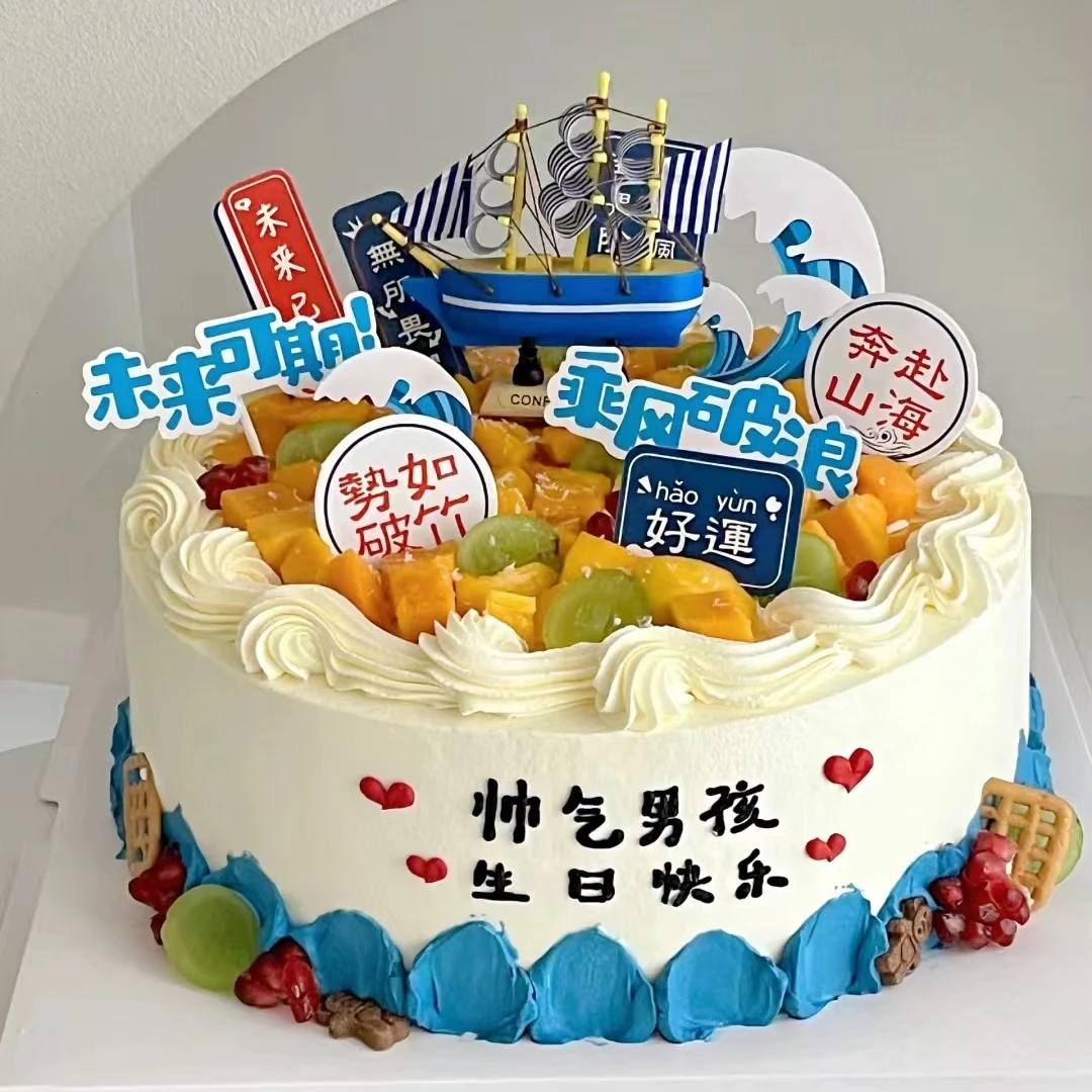 抖音热门网红青少年男孩儿童生日蛋糕全国同城免费配送北京上海。