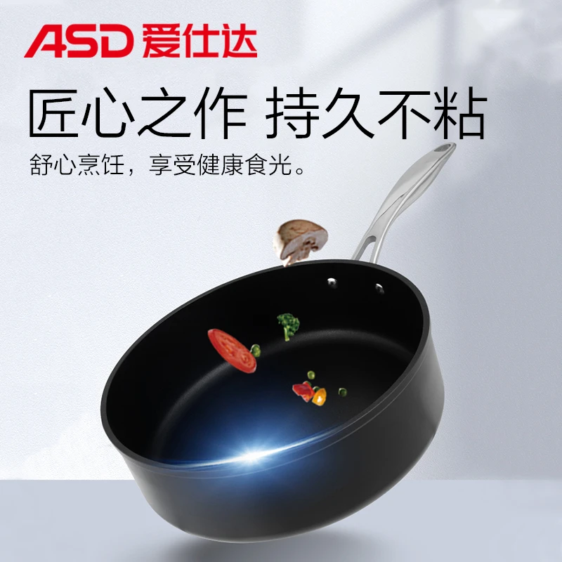 ASD/爱仕达黑耀金家用不粘煎炒锅电磁炉通用(专属)时尚设计欧式