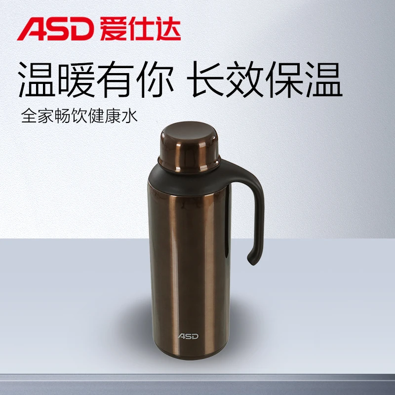 ASD/爱仕达臻享系列保温壶热水瓶暖水壶高档户外大号便携中式防烫