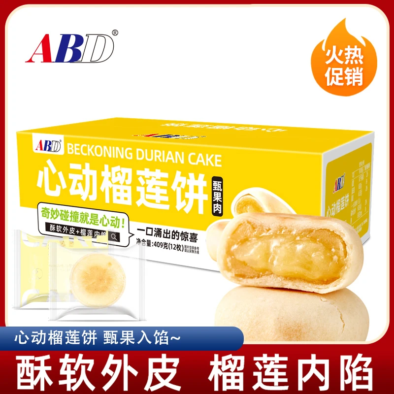 ABD12枚整箱猫山王榴莲饼传统糕点小零食办公室充饥甜点食品409克