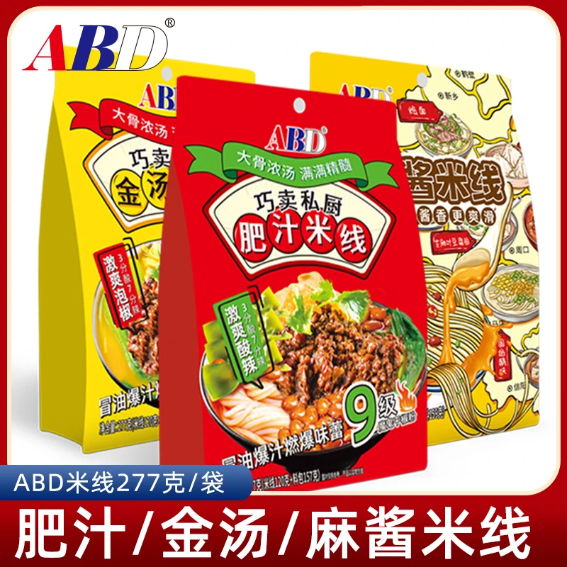 ABD 【推荐】肥汁米线/277克/袋柳州激辣酸爽爆汁爆香酸辣美味配料